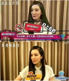 假杨幂视频在线观看,网络迷雾中的真相探寻 第3张 假杨幂视频在线观看,网络迷雾中的真相探寻 第3张