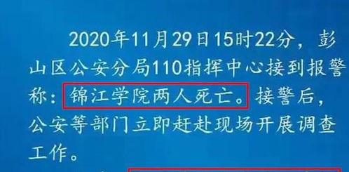 四川餐饮爆料案件最新情况,揭露行业黑幕,监管措施升级 第2张 四川餐饮爆料案件最新情况,揭露行业黑幕,监管措施升级 第2张